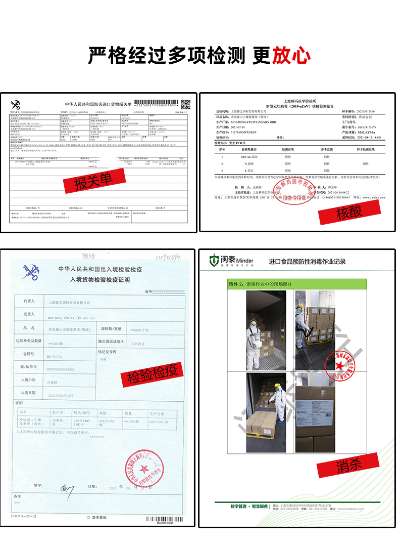 顺丰液氮冷链！马来西亚进口猫山王榴莲