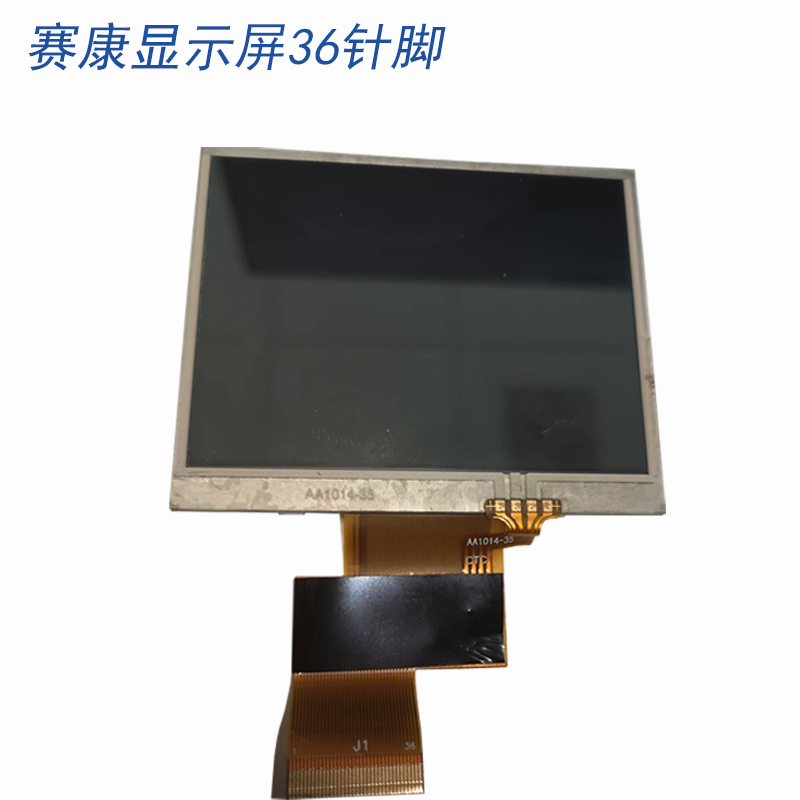 全新赛康Statim 5000 G4显示屏  赛康显示屏 36针脚