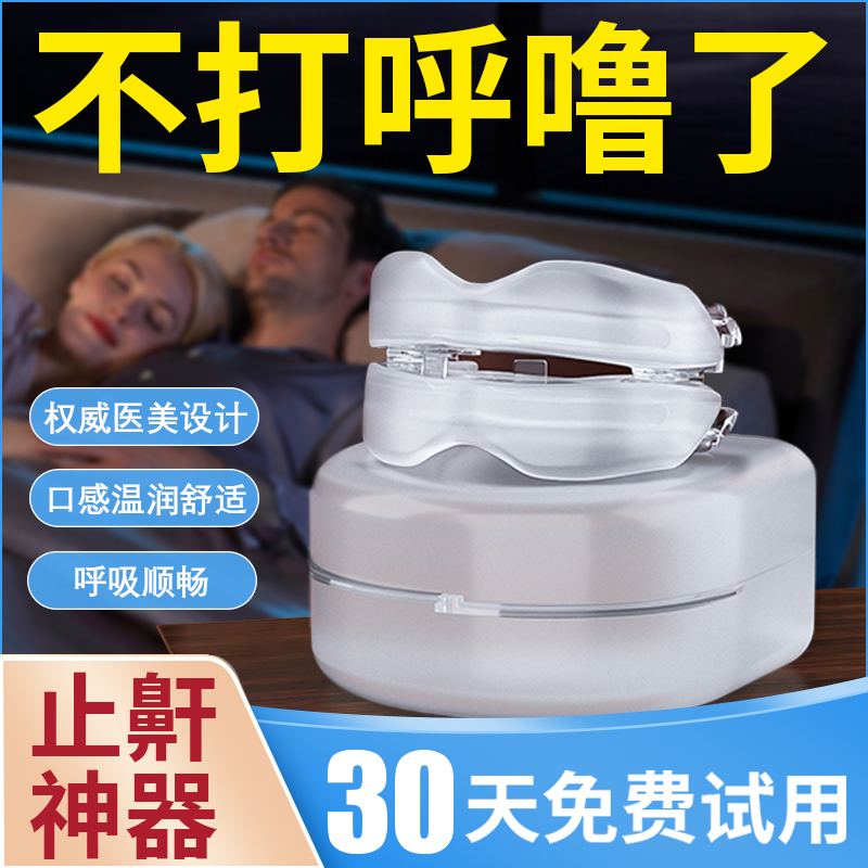 Braces Anti-Snoring Device, Breathing Apparatus for Men, Anti-Snoring, Prevents Snoring, Anti-Snoring Device for Adults, Pause and Mute Oral Device