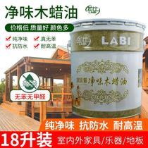 Wood wax oil indoor deodorizing outdoor varnish solid wood floor anti-corrosion special oil-based paint wood oil tung oil manufacturer