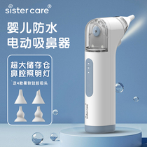 sistercare electric nasal aspirator for newborn infants and young children special home suction device for snot and feces