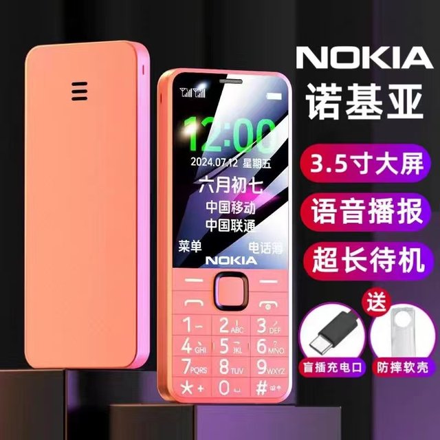 New Nokia 5G full network straight button 4G China Unicom Telecom student confidentiality network small mobile phone for the elderly