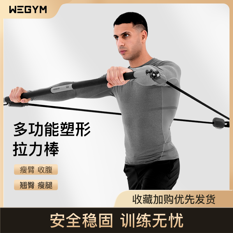 WEGYM Fitness Ball Rally Ball Multi-functional Yoga Equipment Home Stretch Training for Buttock Plati Stick