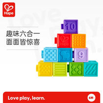 Hape baby pinch music soothing childrens toys infants and young children large particle soft rubber relief early education building blocks Childrens Day