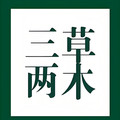 三草两木折扣店的LOGO