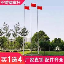 Outdoor flagpole stainless steel 9 meters conical 12 lifting 15 electric 6 hand crank 8 kindergarten 304 construction site school outdoor