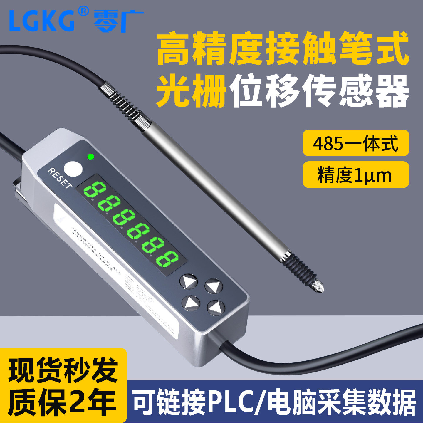 高精度电感笔式接触式位移测距传感器GT2-SPL10测微计模拟量RS485