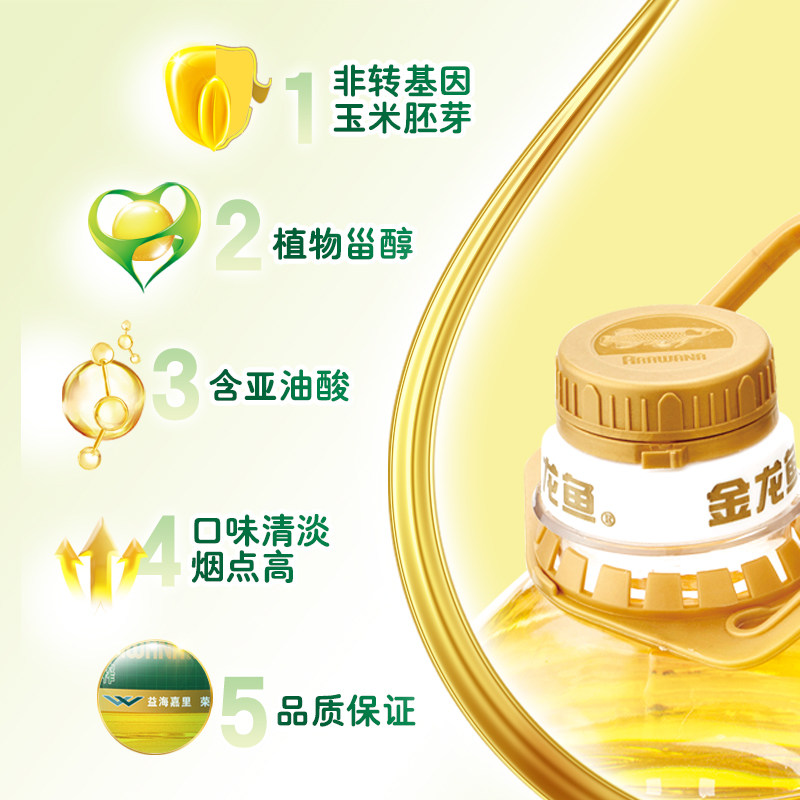 Arowana Pure Corn Oil 4L*4 Barrels Edible Oil Non-Gmo Boxed