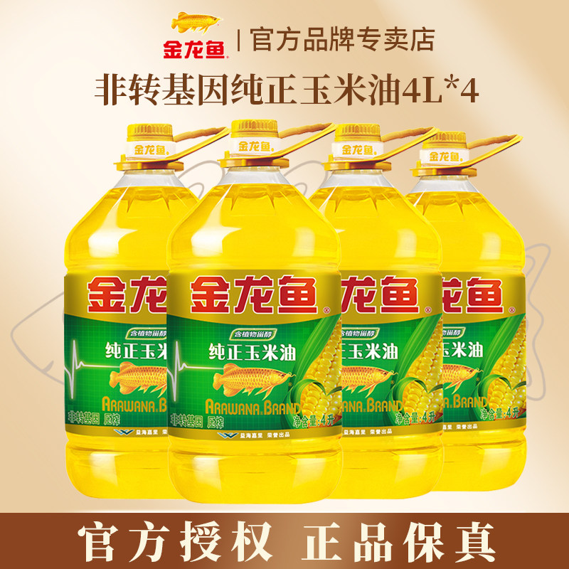 Arowana Pure Corn Oil 4L*4 Barrels Edible Oil Non-Gmo Boxed