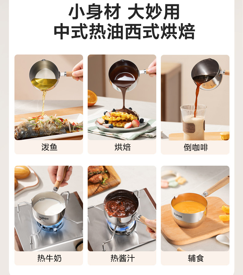 Supor 苏泊尔 KGF20AH10 不锈钢泼油量勺小锅 天猫优惠券折后￥24.9包邮（￥49.9-25）