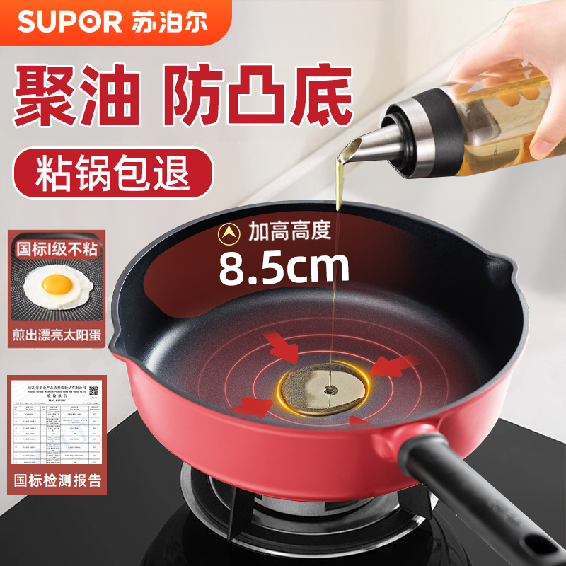 Сковорода Supor c антипригарным покрытием, сковорода без масла, бытовая сковорода, глубокая сковорода, индукционная плита, газовая плита, блинница для стейка