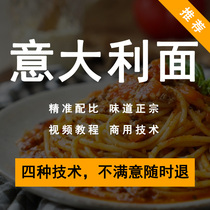 Pasta Technical Recipe Teaching Black Pepper Beef Spaghetti Training Western Style Western-Style Cooking Commercial Video Tutorial