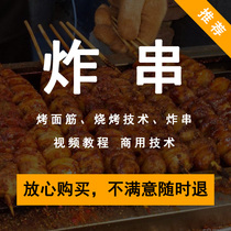 Authentic Fried Strings Technical Formula Swing Stall Snack Entrepreneurship Project Barbecue Sauce Stock Commercial Fried Recipes Video Tutorial