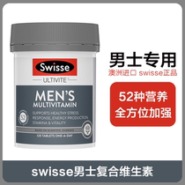 Australian Swisse Men compound Vitamin herbage Nutritional Essence Adult Men Many rich in B 120 tablets