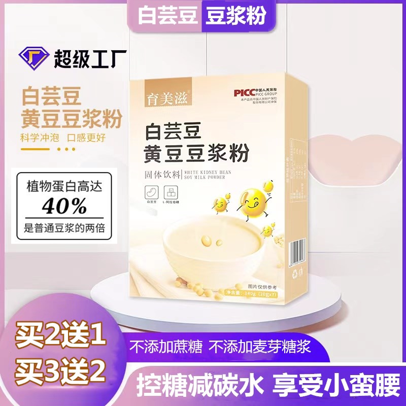 Pure soy milk powder Meal Foods PREGNANT WOMEN'S INGREDIENTS BREAKFAST FREE FROM BOILING NON-SUGAR FREE NO ADDED LOW FAT WEIGHT LOSS REDUCTION SPECIAL