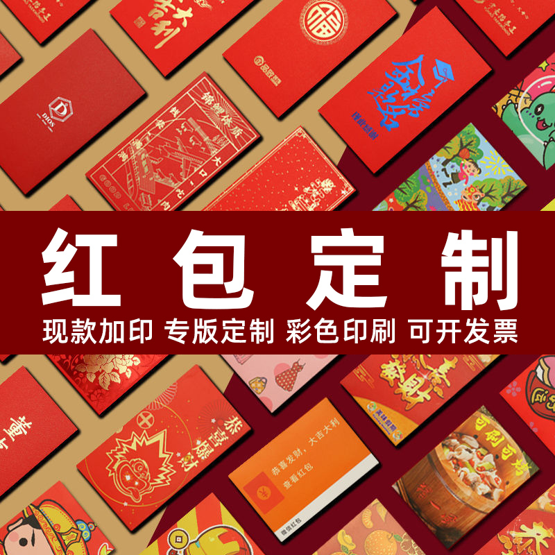 Red Envelope Customized Marriage 2022 New Year's Personality Creative Bag Wedding Ceremony