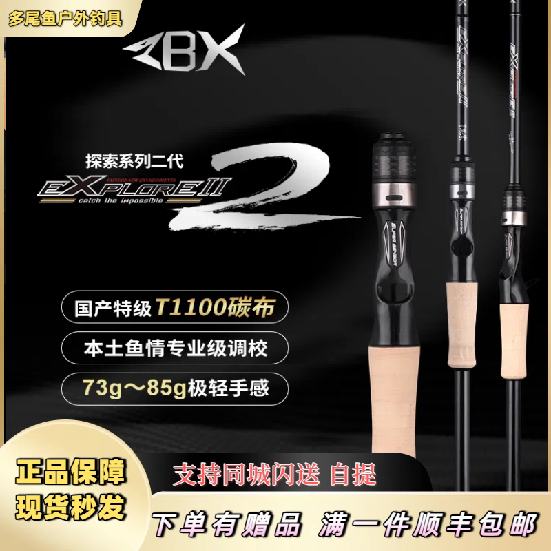Zbx Explores the Second Generation Luya Rod, Insect Rod, Ultra-Fast Adjustment, High Carbon Fuji Ace Black Pit Soft Bait Rod, Bass and Mandarin Fish