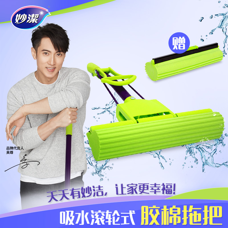 Miaojie absorbent sponge squeezing water home hand-free lazy dry and wet dual-use roller type cotton mop head to ground mop