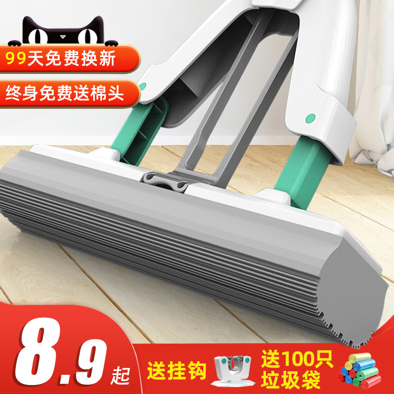 Bangtai mop sponge absorbent household mop one mop free hand-washing cotton folded new artifact little magic mop