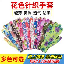 Summer thin Nylon Flower Color Gloves Labor Wear Resistant Work Non-slip Yarn Print Housework Hard Labor Wear Resistant Labor