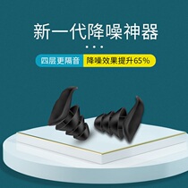 Soundproof earplugs students mute super noise-proof sleep workshop ultra-strong anti-noise sleep Sleeping God