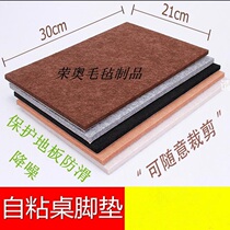 Red Wood Furniture Footbed Thickening Felt Self-Stick Dining Table And Chairs Sofa Stool Leg Stickup Protective Sleeve Anti-Slip Silent