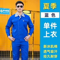 Синий лонгслив