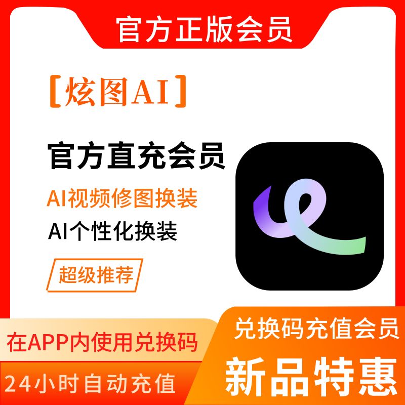 Xuantu Ai Membership: Ai Photo Editing + Video Editing Tool, Change Outfits, Change Backgrounds, Remove High-Definition Elements, 10+ Functions in One Place Xuantu Ai Membership: Ai Photo Editing + Video Editing Tool, Change Outfits, Change Backgrounds, Remove High-Definition Elements, 10+ Functions in One Place