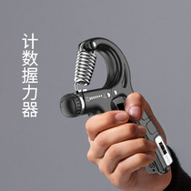 Men specialized hand arm muscle fingertips rehabilitation training machine fitness reduction wrist grip coil count