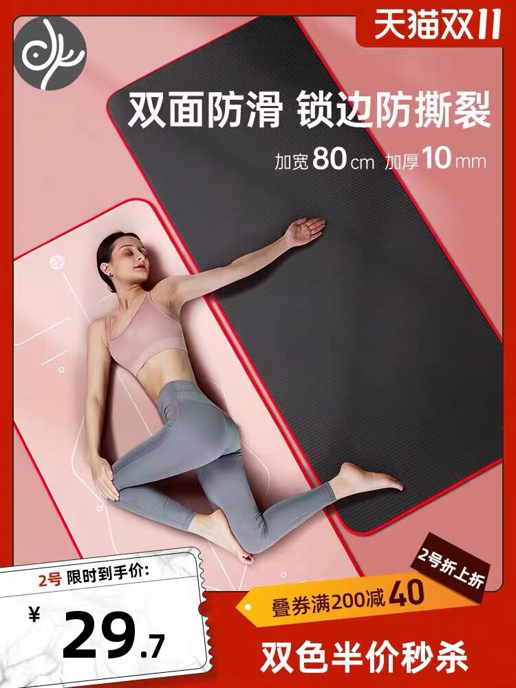 Yoga mat non-slip mat wrapping type widening long fitness non-slip yoga mat floor mat home Yuka special long mat