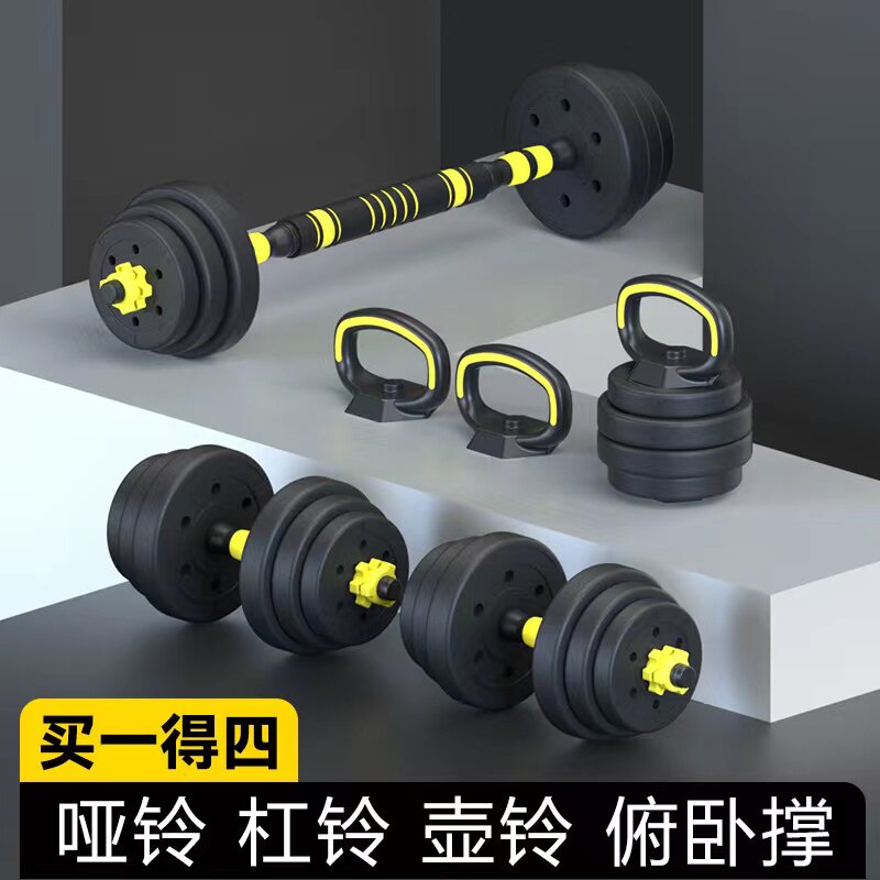 Dumbbell bell strength training environmentally friendly packaging dumbbell fitness adjustable weight muscle exercise