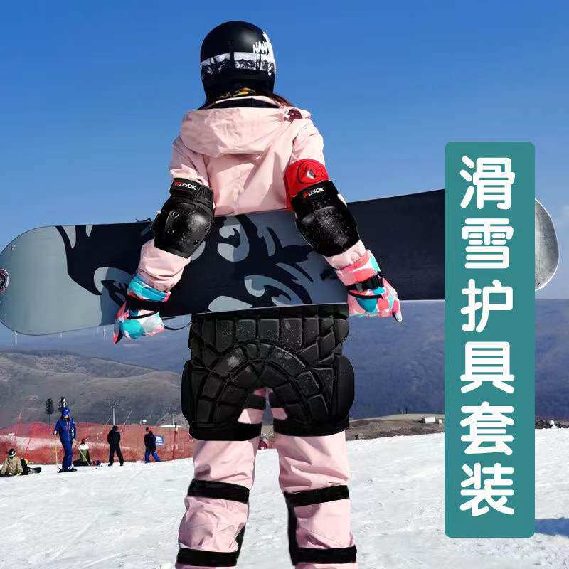 Ski pad set professional skating veneer anti-fall knee pads hip pads butt pad elderly airbag anti-fall full set