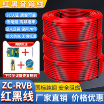 Red Black Line Moniteur parallèle Ligne de signal Accueil cuivre pur RVB2 Core 0 5 1 1 5LED 0 Cord