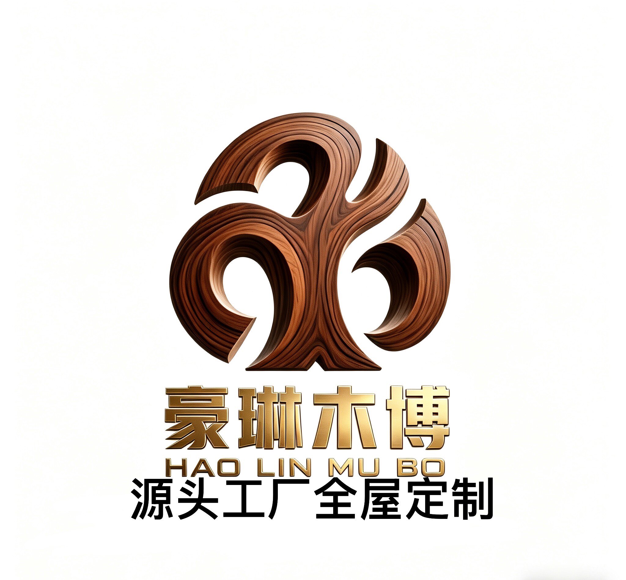 豪琳木博源头工厂的LOGO