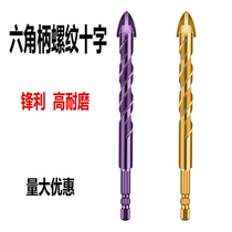 Drill bit Triangular drill bit Four-edged cross drill Ceramic glass concrete tile drill bit drilling set