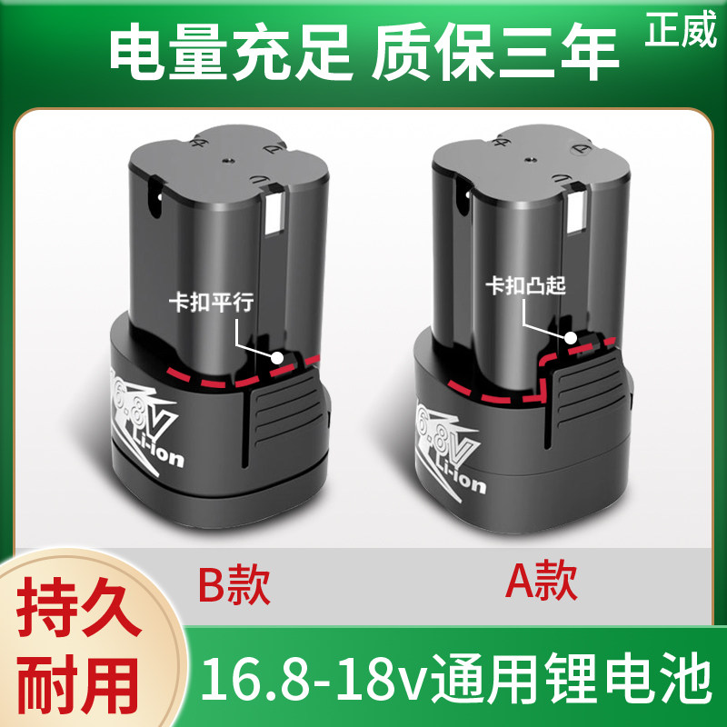 16 16 8V Large capacity Lithium battery hand charging drill pistol drilling battery 18V Electric screwdriver to adapt Dragon rhyme Fuger-Taobao