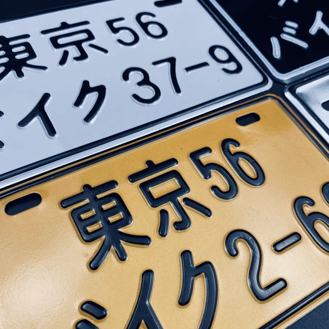 Locomotive simulation brand Japanese decorative license plate electric car brand surrounding bar clothing store wall casual accessories