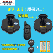 Large wagon oil case lid Anti-theft oil theorizer Wireless with remote controlled infrared induction 23 claws