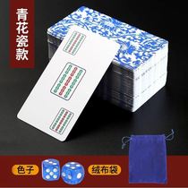 Solitaire mahjong special waterproof playing cards household plastic mahjong tiles thickened portable paper mahjong 144 pieces