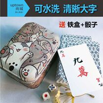 Mahjong playing cards waterproof washable mahjong cards home playing cards 144 travel simple thickened dice plastic