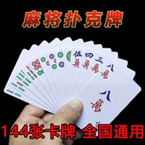 Solitaire Mahjong Poker Cards Portable Home Thickened Durable Travel Plastic Waterproof Sparrow 144 Special Solitaire Cards