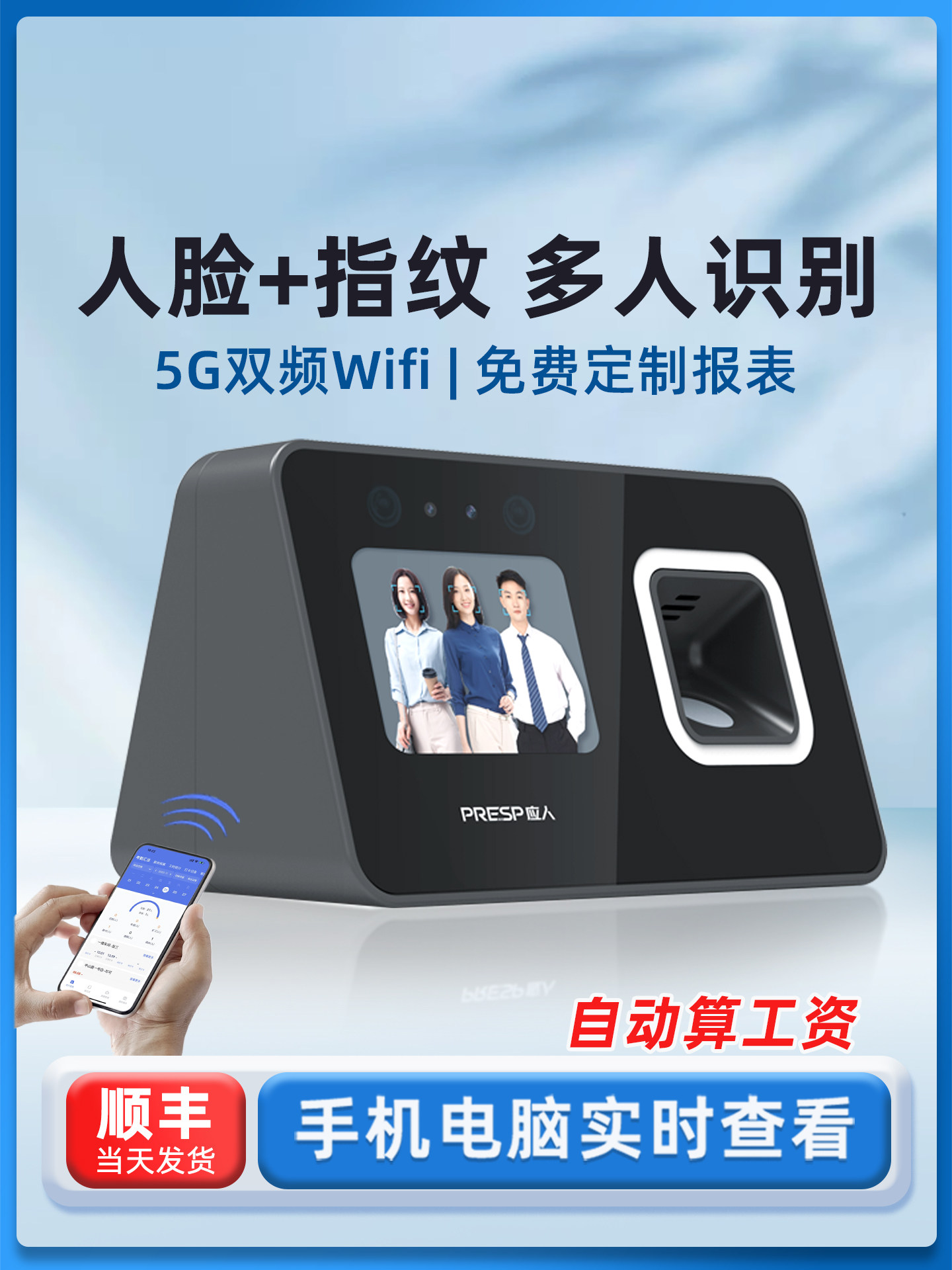 Dual-Band Wifi 5g Smart Cloud Attendance Machine, Clock-In Machine for Canteen Staff, Face Recognition Attendance Machine for Checking in and Out, Automatic Payroll Calculation and Salary Calculation Integrated Attendance Machine