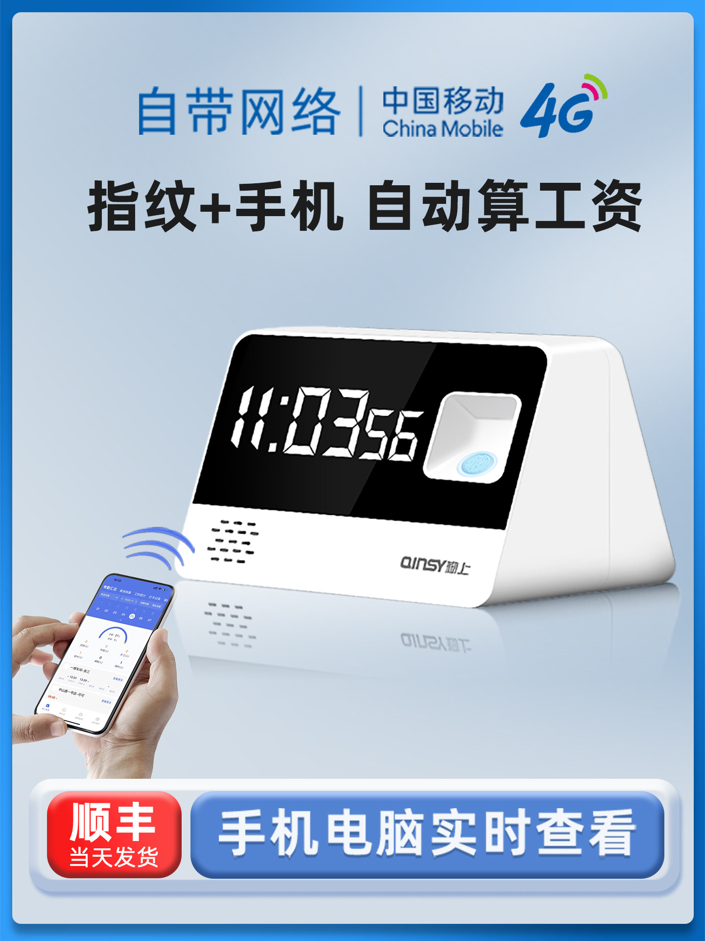 [Bring Your Own Network for Real-Time Viewing] Qianshangyun Attendance Fingerprint Clock-In Machine, Remote Intelligent Attendance System for Employee Check-In and Check-Out, Attendance and Payroll All-In-One Machine