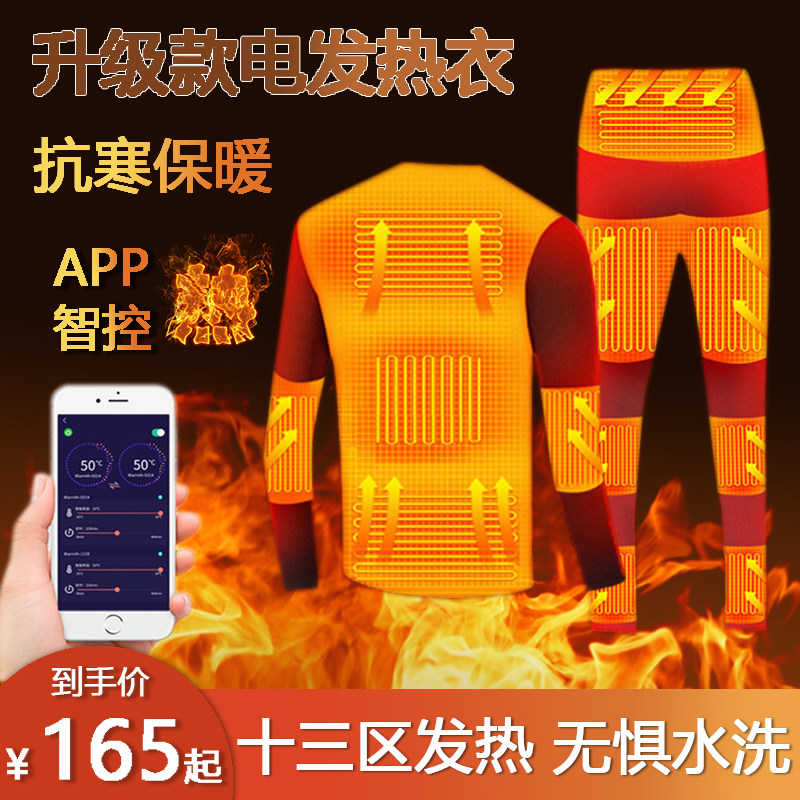 Winter Intelligent Temperature Control Charging Heating Thermal Underwear Electric Heating Suit Heating Clothes Whole Body Thickening Men and Women Cold Protection