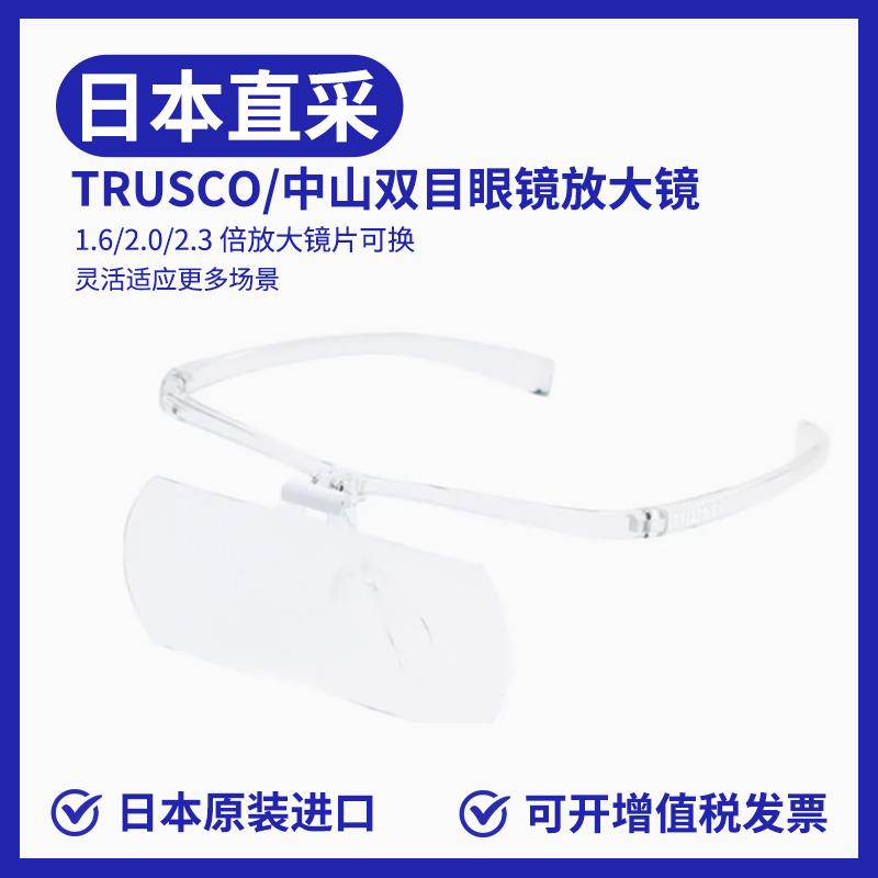 Japanese Trusco Binocular Magnifying Glasses for Close Work, Eyebrow Tattooing, Embroidery, Tattooing, and Reading Japanese Trusco Binocular Magnifying Glasses for Close Work, Eyebrow Tattooing, Embroidery, Tattooing, and Reading