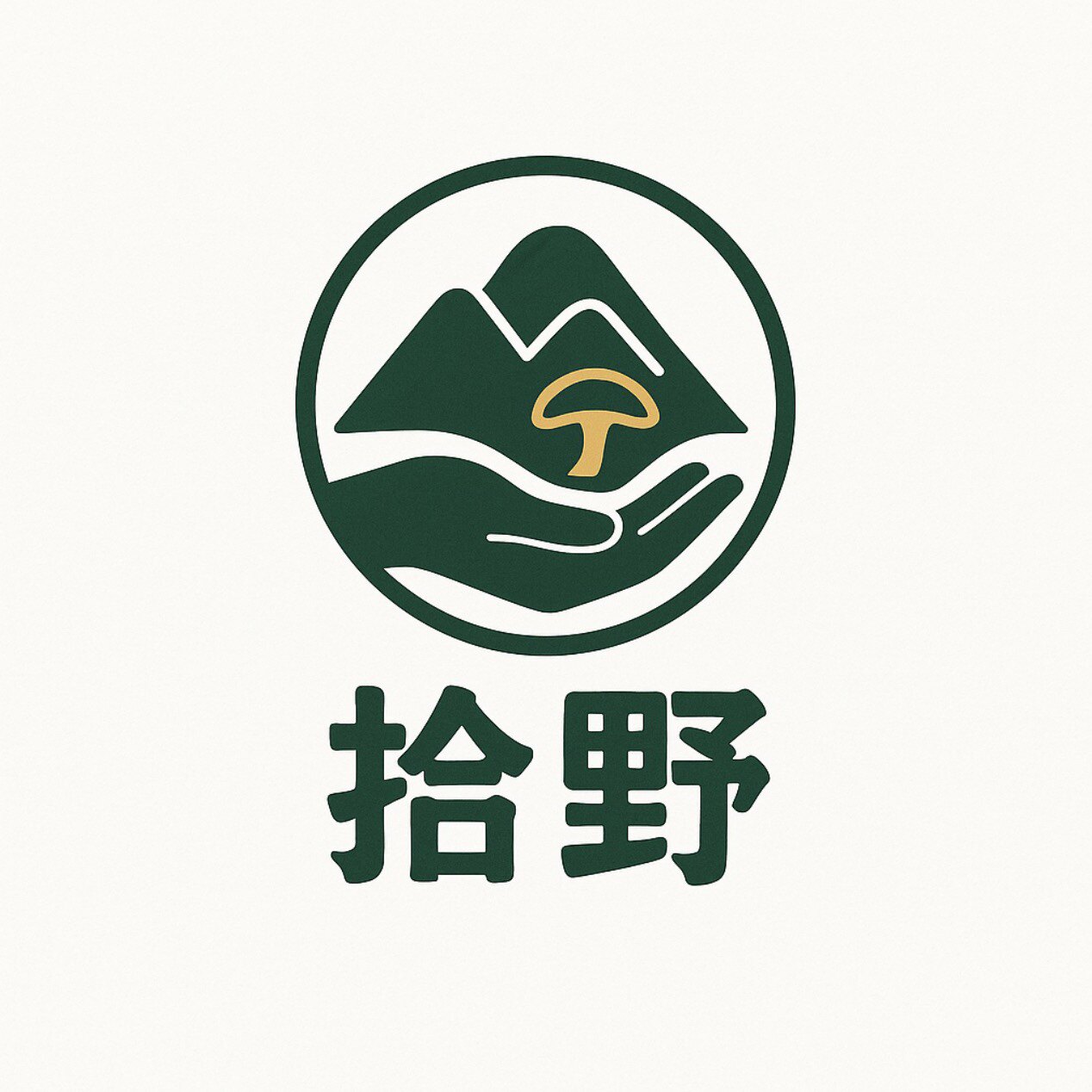 拾野山珍农产品的LOGO