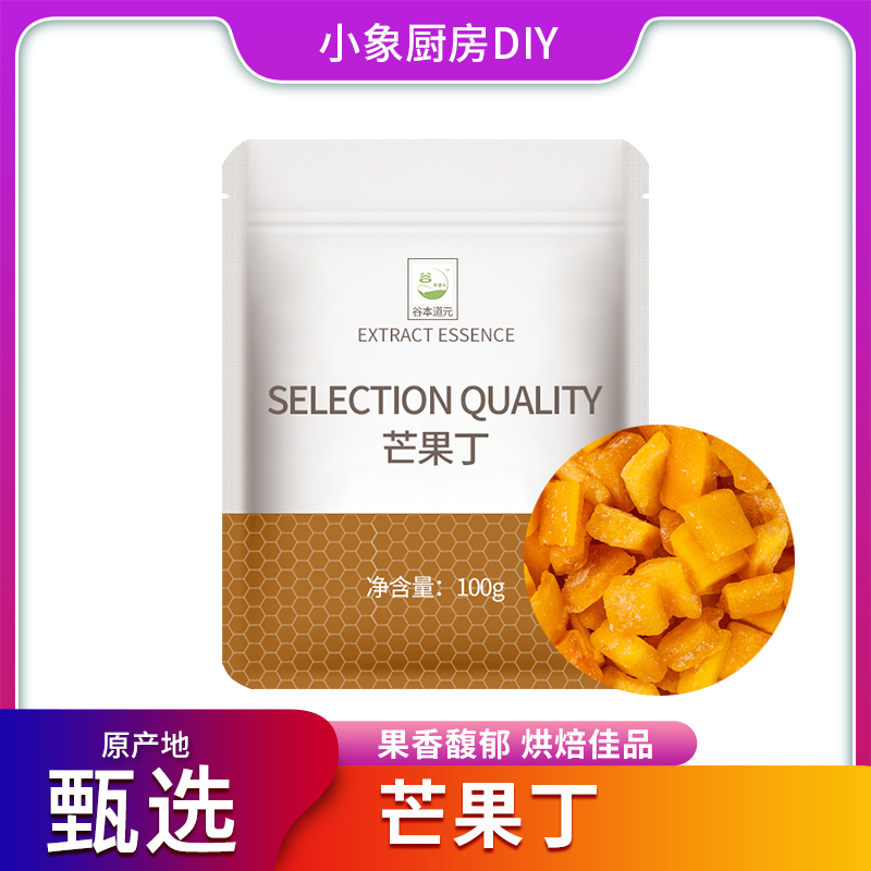 Candied Mango Cubes, Dried Mango Pieces, Candied Snacks, Fruit Cubes, Baking Nougat, Milk Cake Ingredients, Cake Decorations