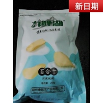 New Cargo Jiucarp Lake Lily Dry Buy 1 Delivered 1 Co-500g Cooking Porridge Pot Soup Blockbuster Lily Grain Oil Special Produce Dry Goods Bulk