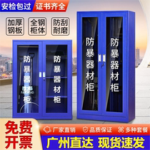 Guangzhou anti-riot equipment cabinet security emergency tools school kindergarten security anti-terrorism equipment equipment cabinet shield cabinet