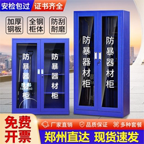 Zhengzhou anti-riot equipment cabinet security emergency tools school kindergarten security anti-terrorism equipment equipment cabinet shield cabinet